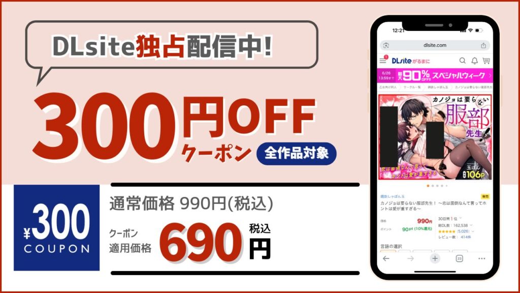 カノジョは要らない服部先生! ~恋は面倒なんて言ってホントは愛が重すぎる~ DLsite