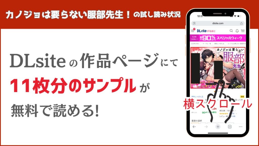 カノジョは要らない服部先生! ~恋は面倒なんて言ってホントは愛が重すぎる~ 試し読み