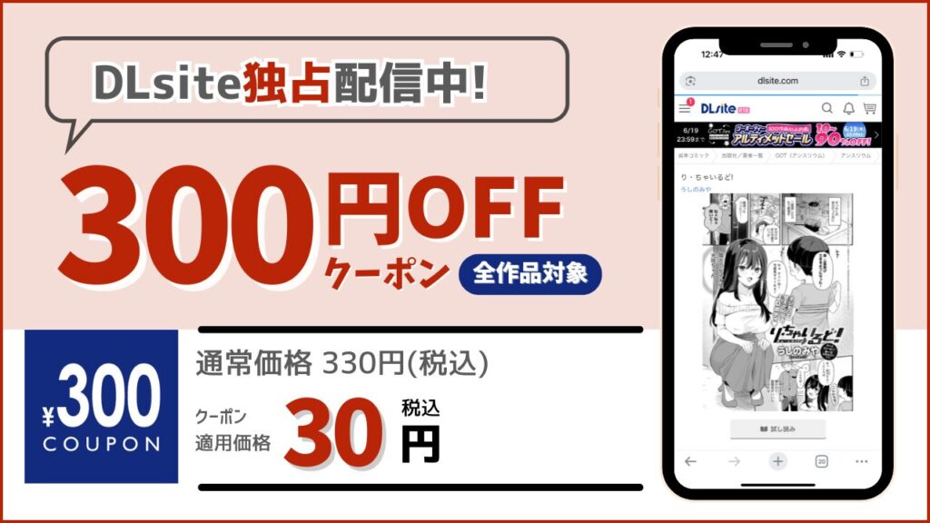 り・ちゃいるど! DLsite