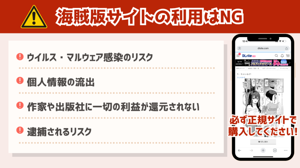 り・ちゃいるど! 海賊版サイト