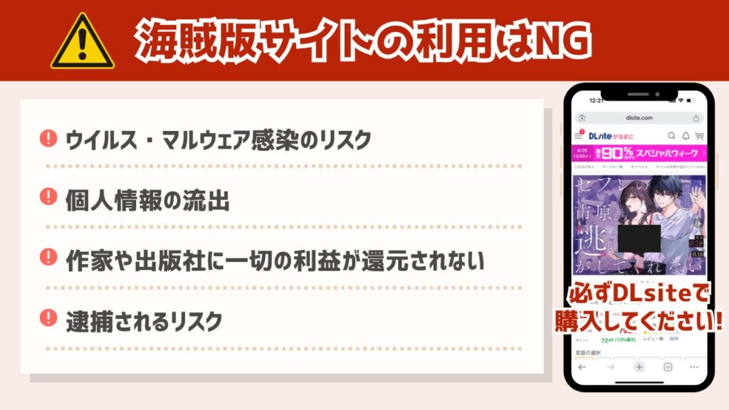 セフレの市原が逃がしてくれない 海賊版サイト